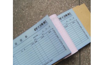 单据印刷2
