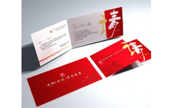邀请函印刷9