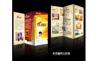 折页印刷6