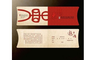 邀请函印刷7