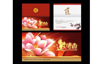 邀请函印刷5