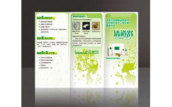 折页印刷8
